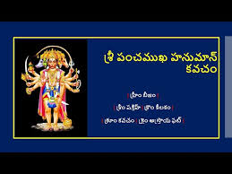 om shree panchavadanaaya aanjaneyaaya namaha om asya shree panchamukha hanumat mantrasya brahmaa rushihi gaayatree Chandaha panchamukha viraaTa hanumaana devataa